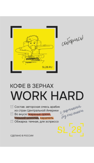 WORK HARD